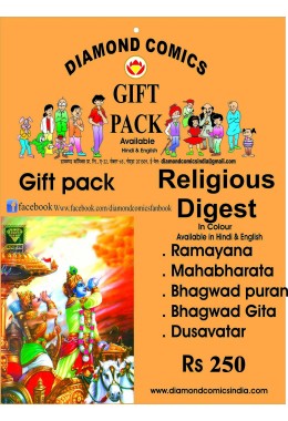 Religious Digest 1 Gift Pack English